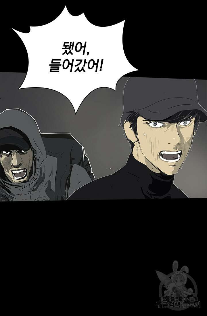 타임리스 58화 4