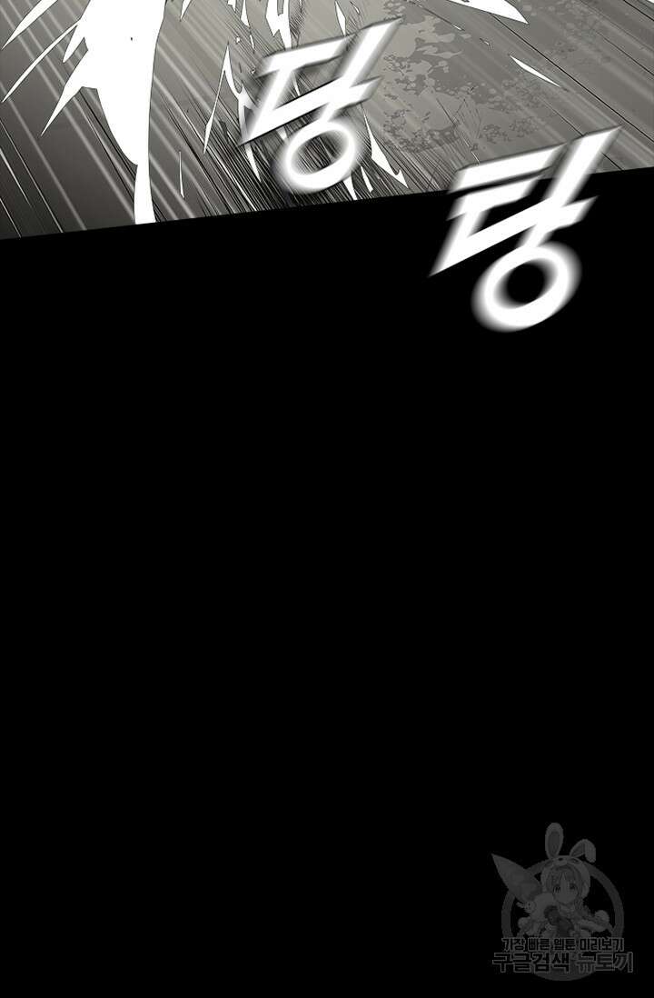 타임리스 58화 10