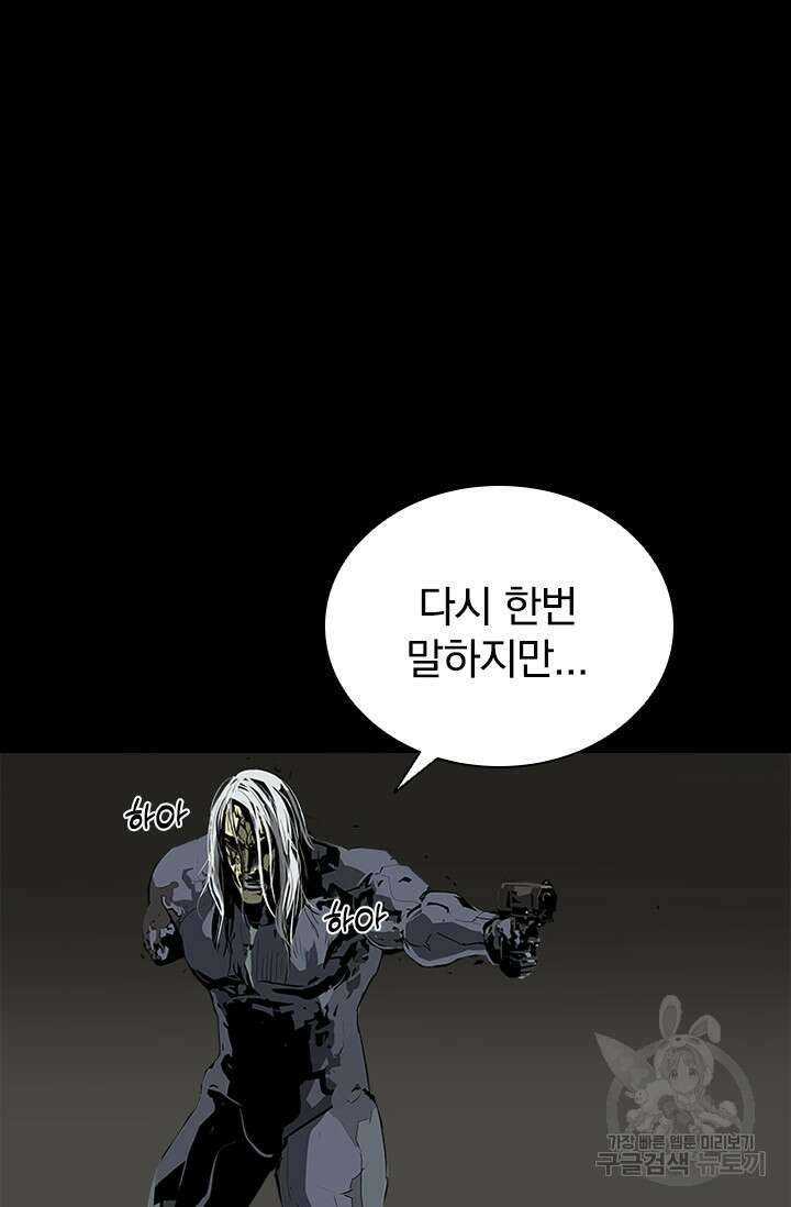 타임리스 58화 12