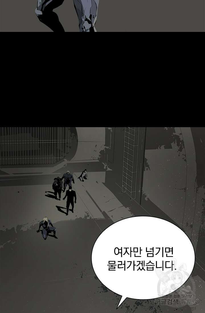 타임리스 58화 13