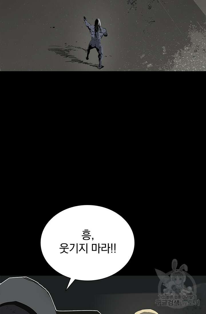 타임리스 58화 14