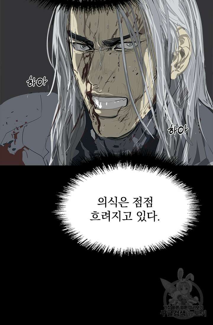 타임리스 58화 17