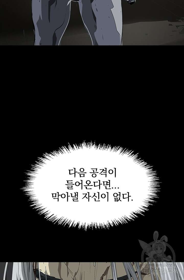 타임리스 58화 19