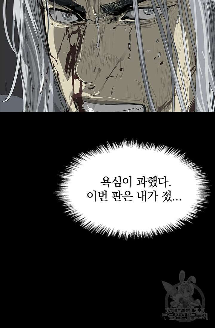 타임리스 58화 20