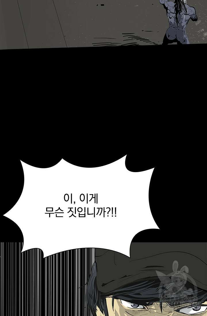 타임리스 58화 27