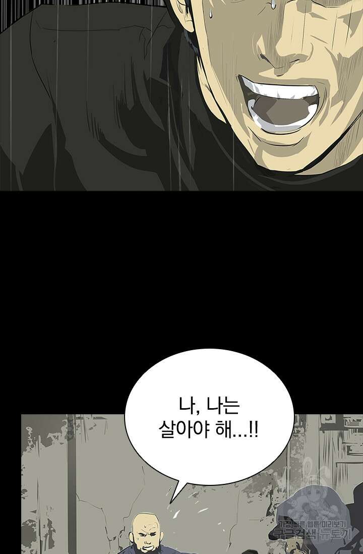 타임리스 58화 28