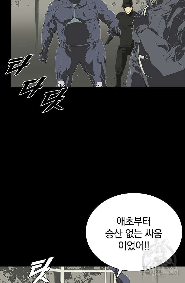타임리스 58화 29