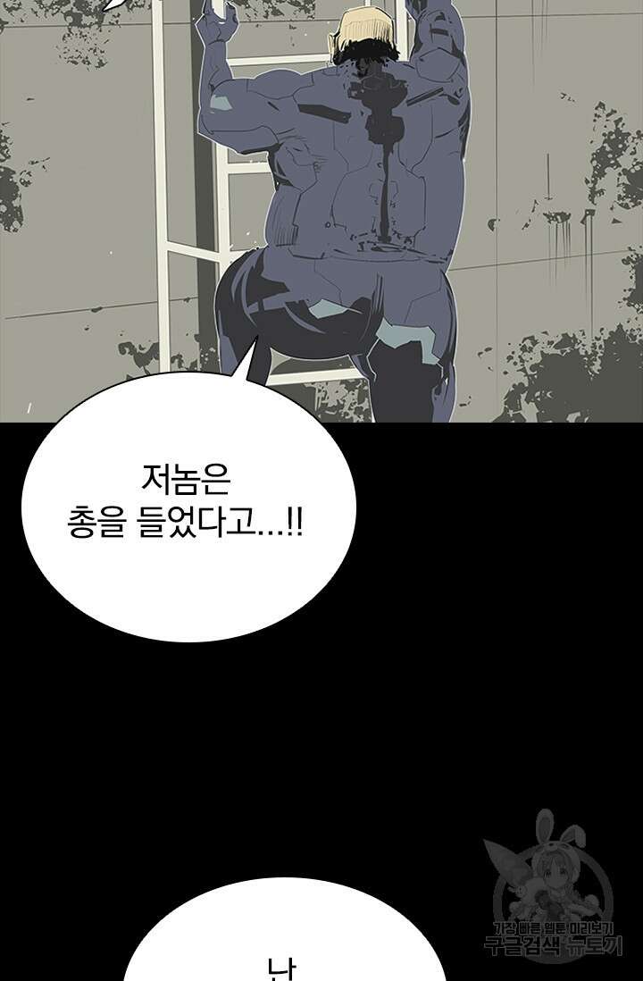 타임리스 58화 30