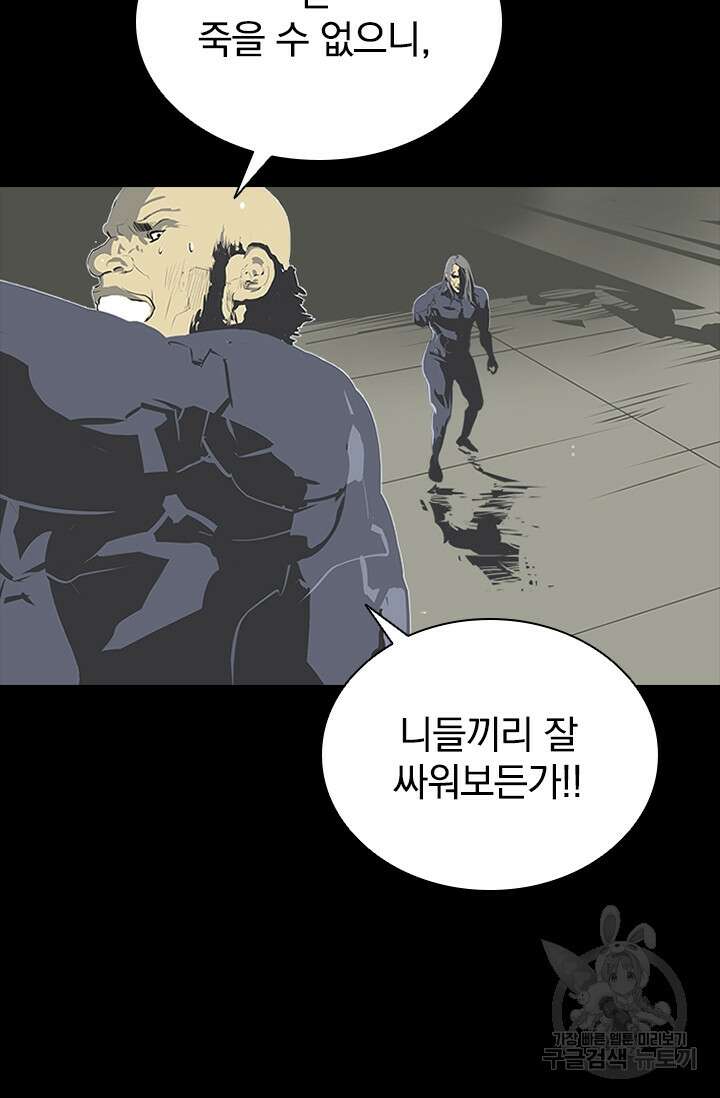 타임리스 58화 31