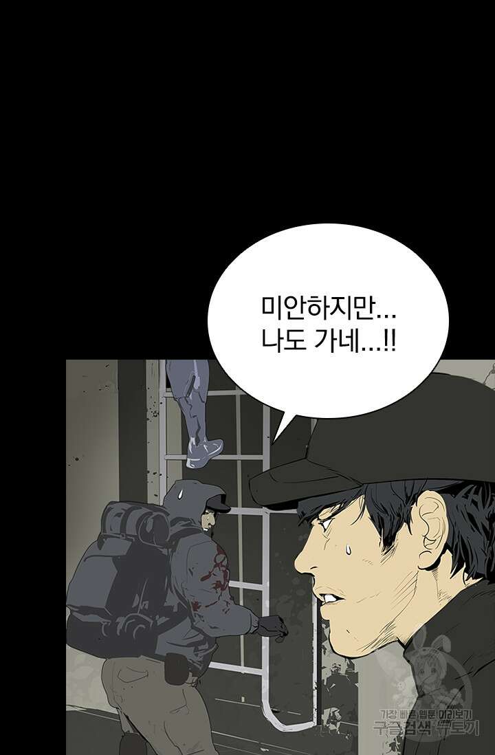 타임리스 58화 35