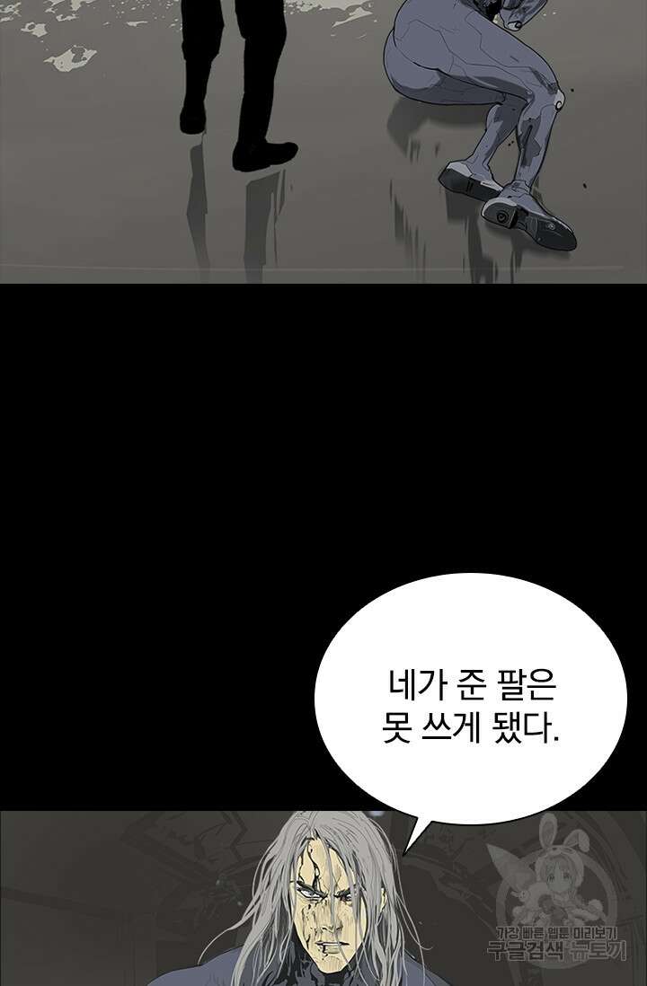 타임리스 58화 38