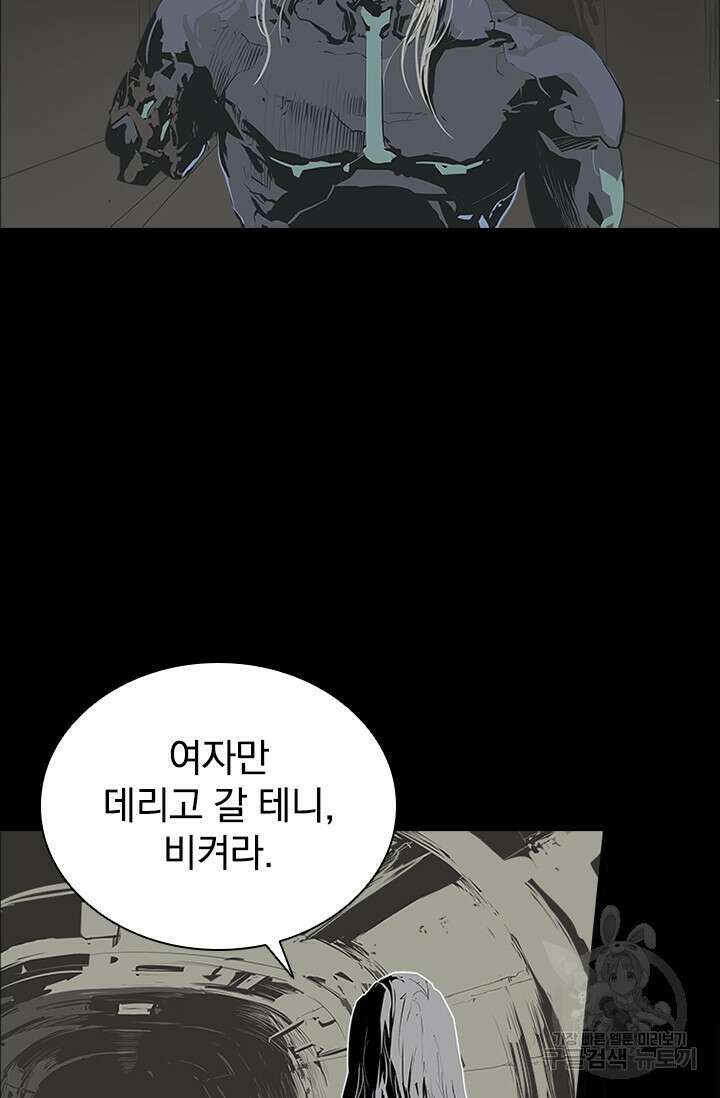 타임리스 58화 39