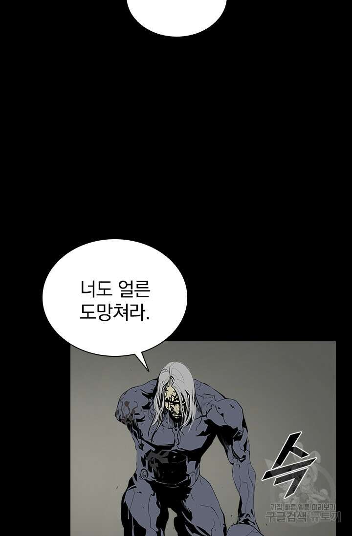 타임리스 58화 41