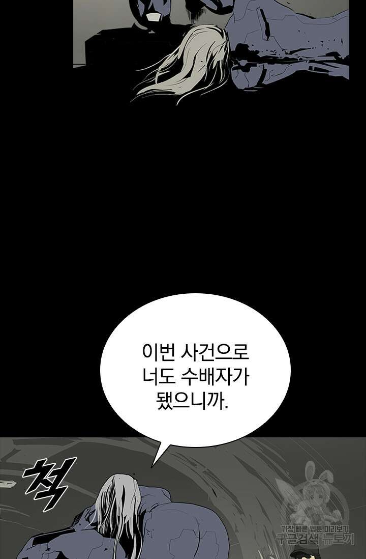 타임리스 58화 42
