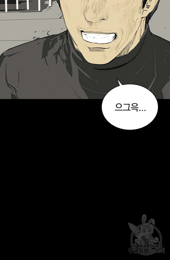 타임리스 58화 44