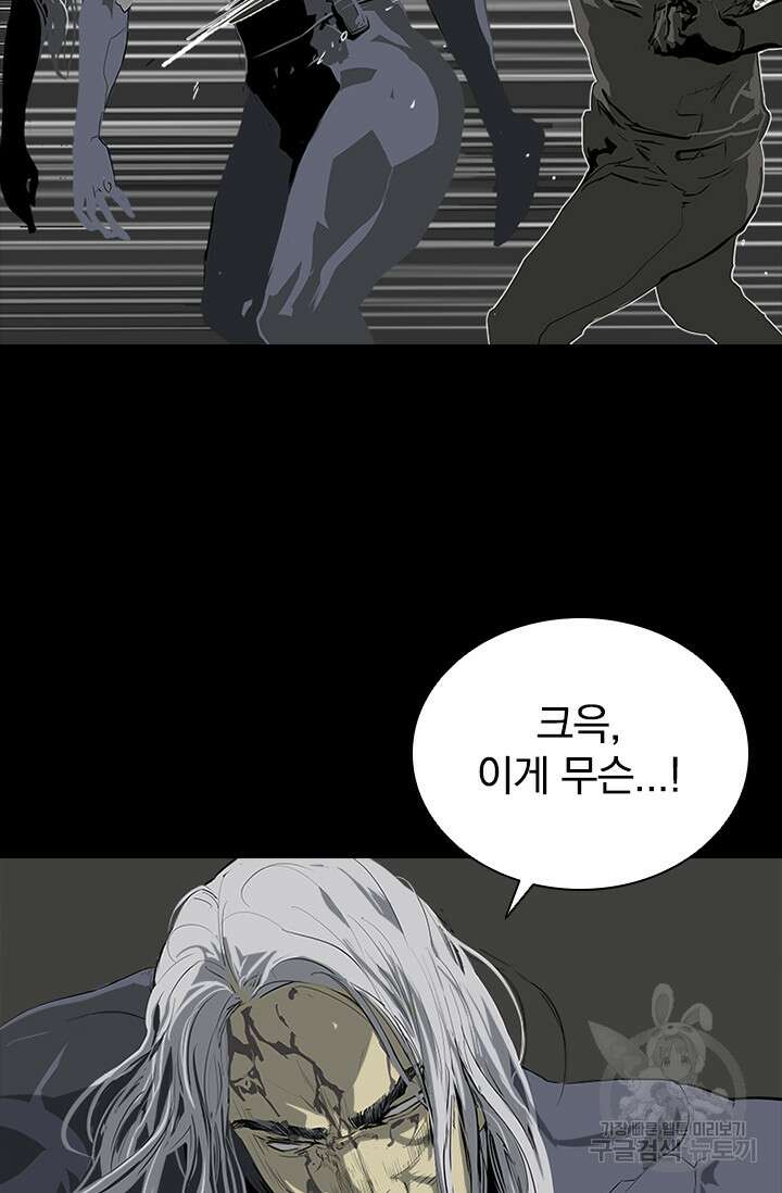 타임리스 58화 48