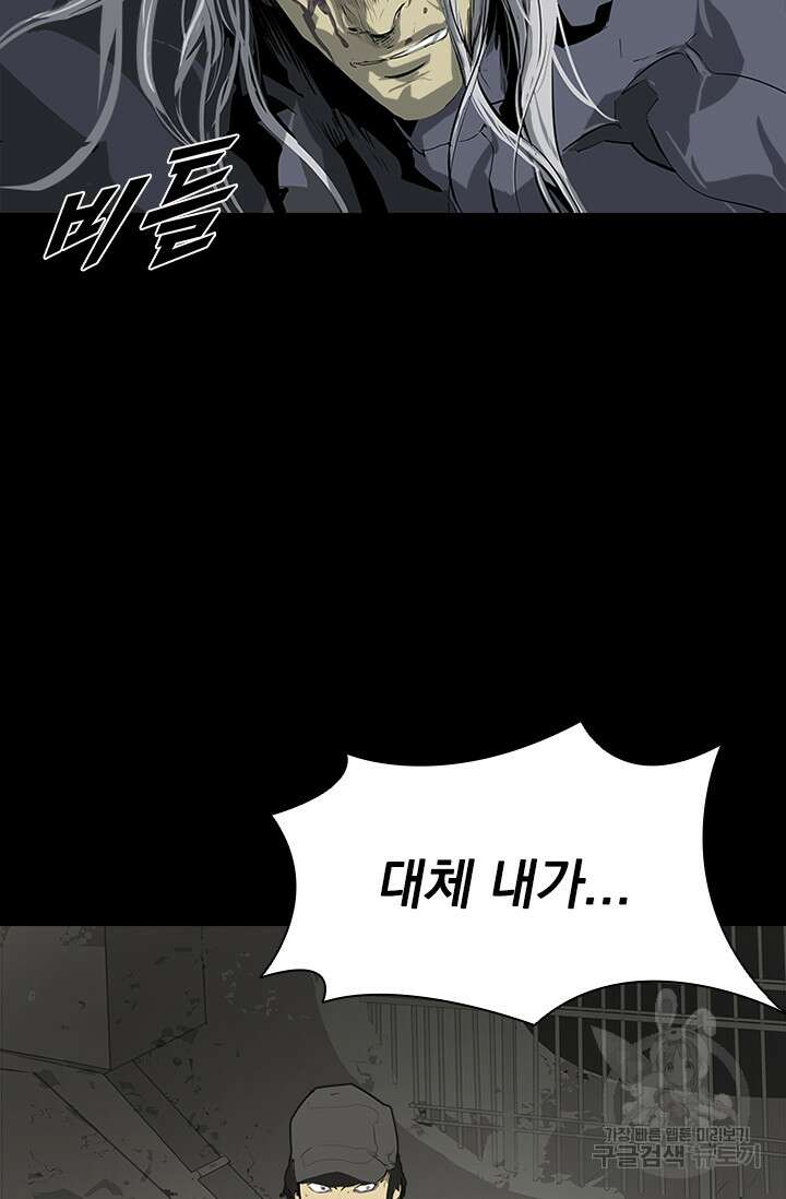 타임리스 58화 49