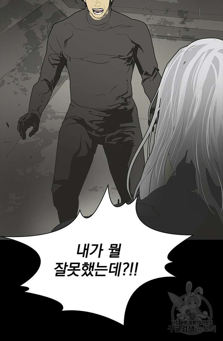 타임리스 58화 50