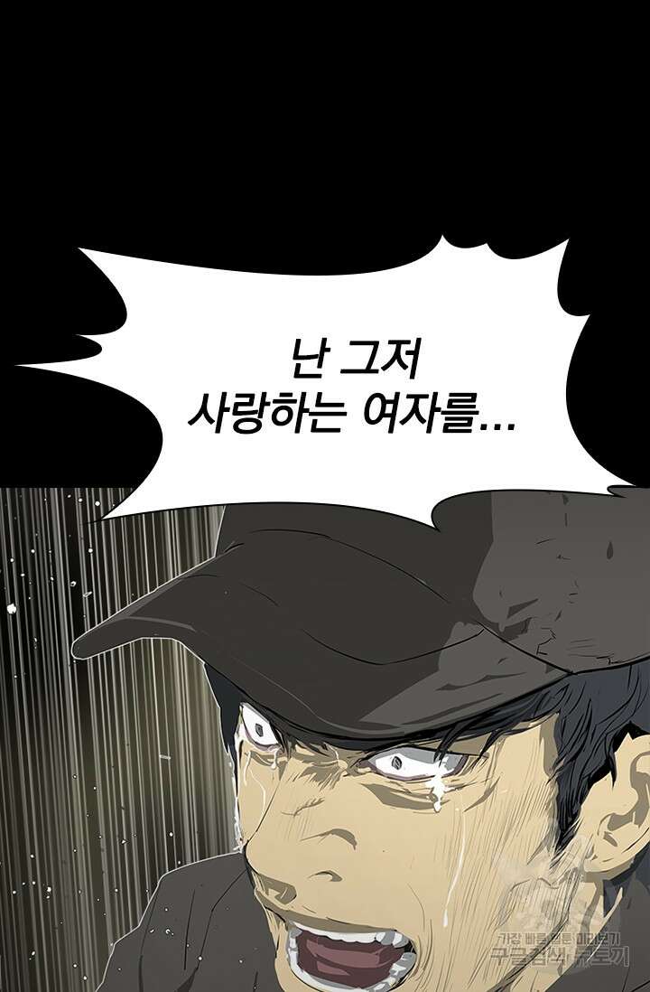 타임리스 58화 51