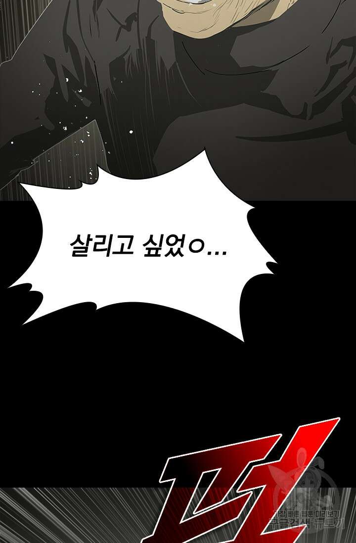 타임리스 58화 52
