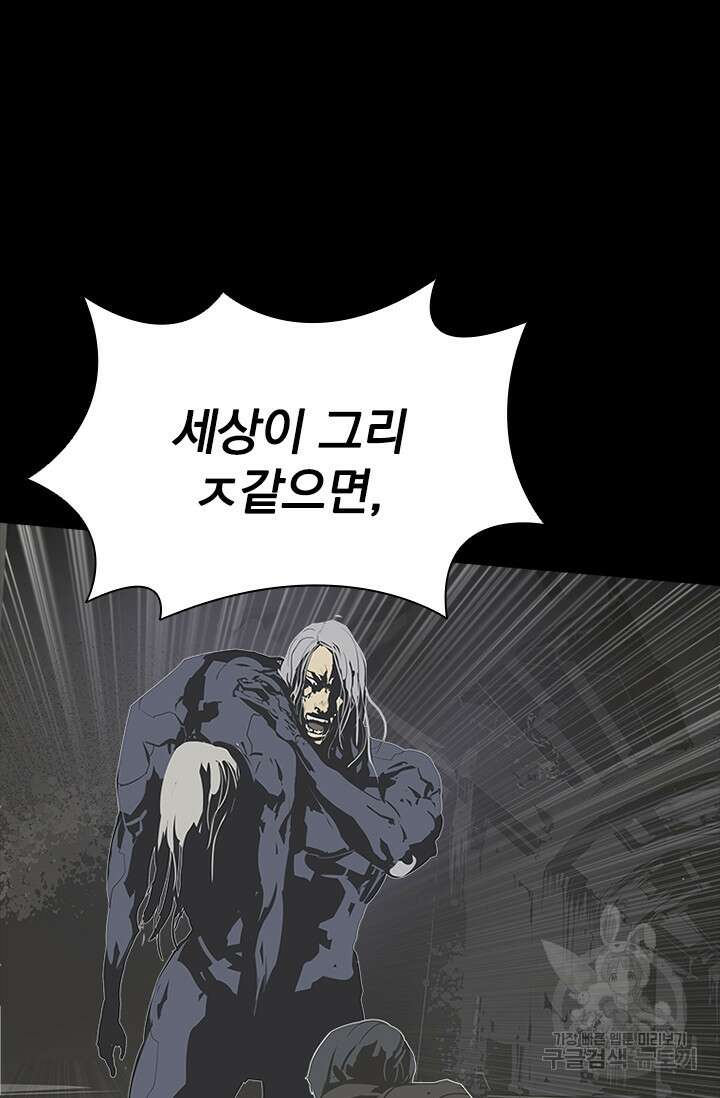 타임리스 58화 55