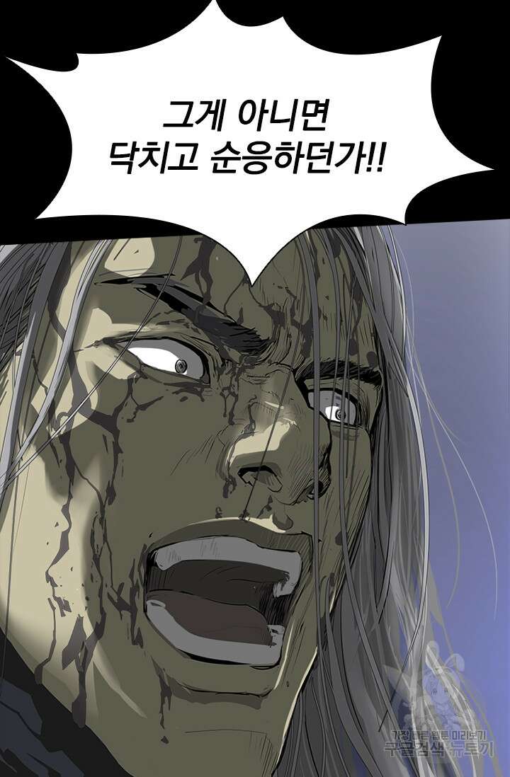 타임리스 58화 57