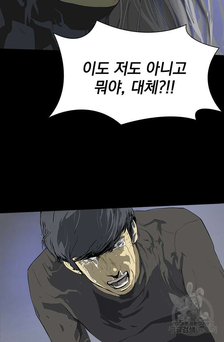 타임리스 58화 58