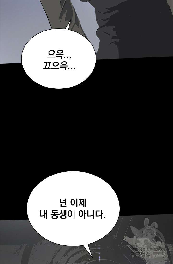 타임리스 58화 59