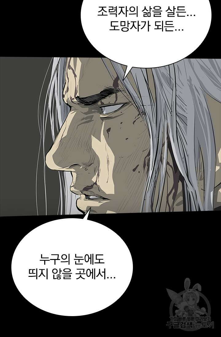 타임리스 58화 61