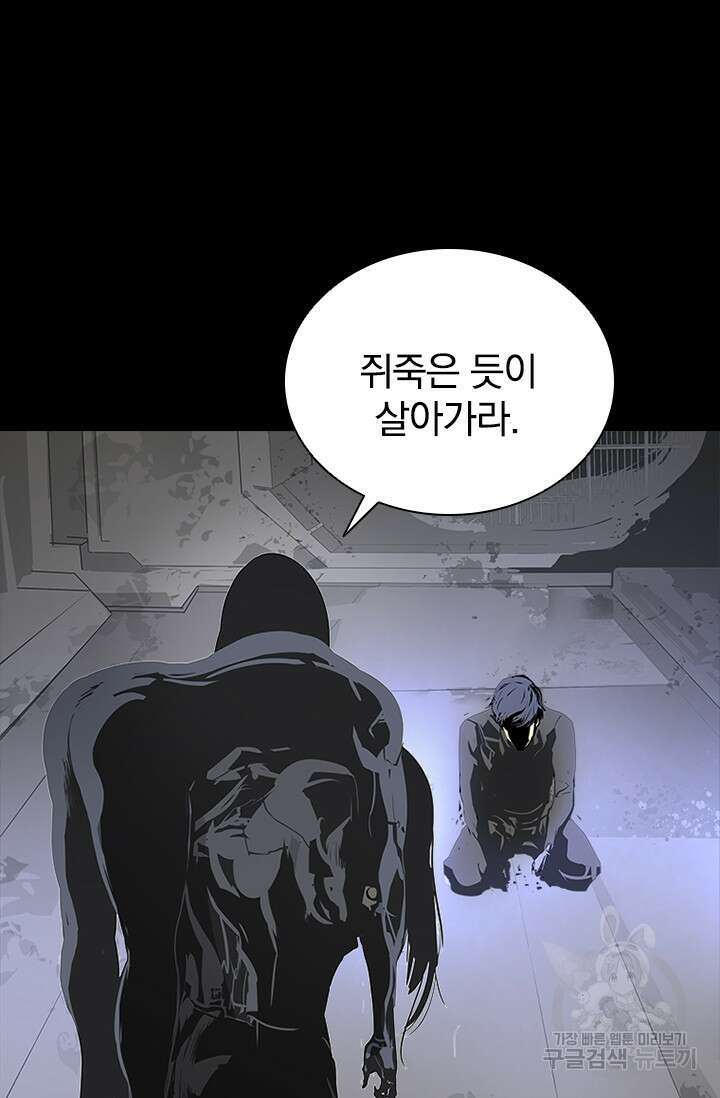 타임리스 58화 62