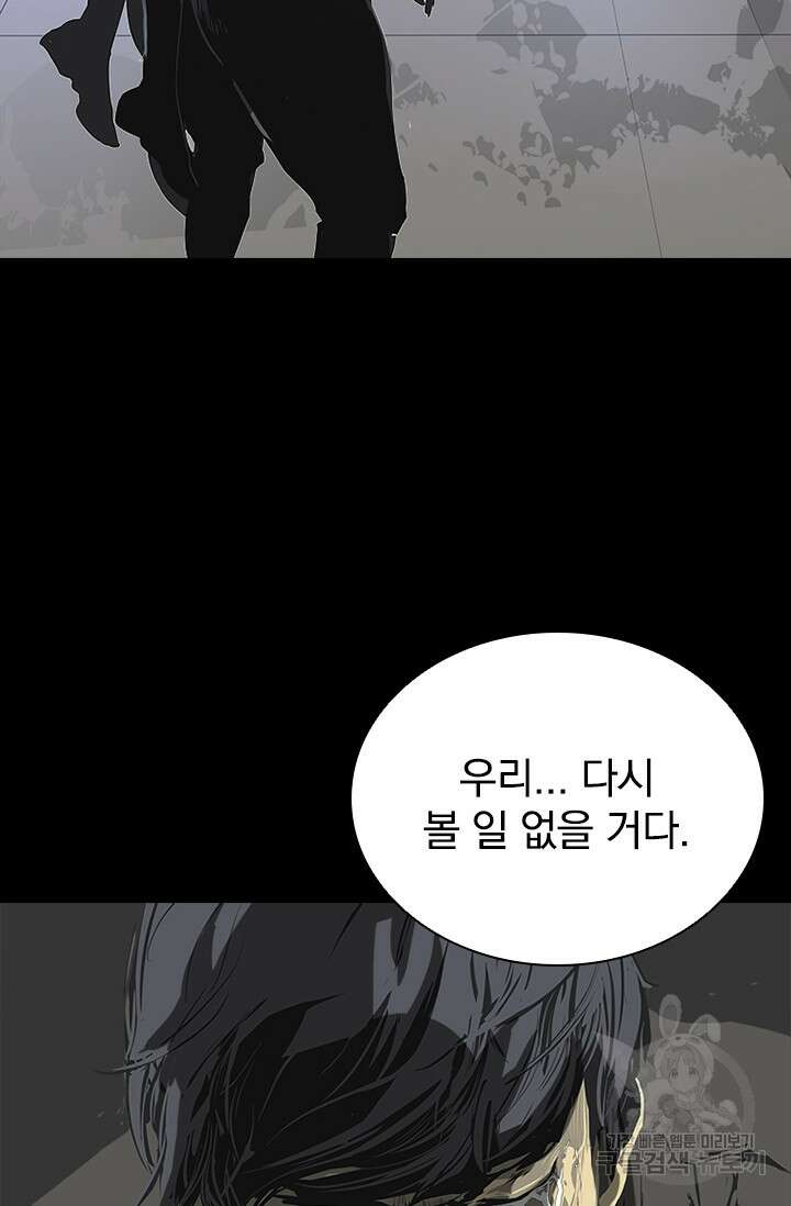 타임리스 58화 63
