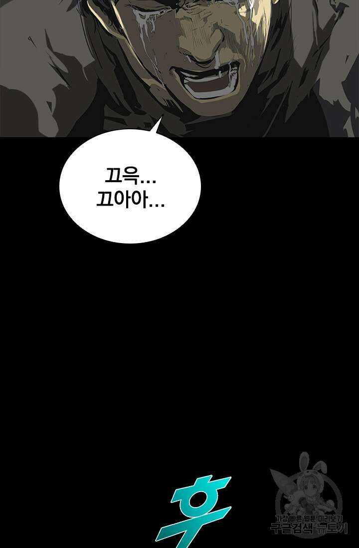 타임리스 58화 64