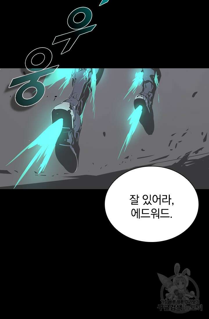 타임리스 58화 65