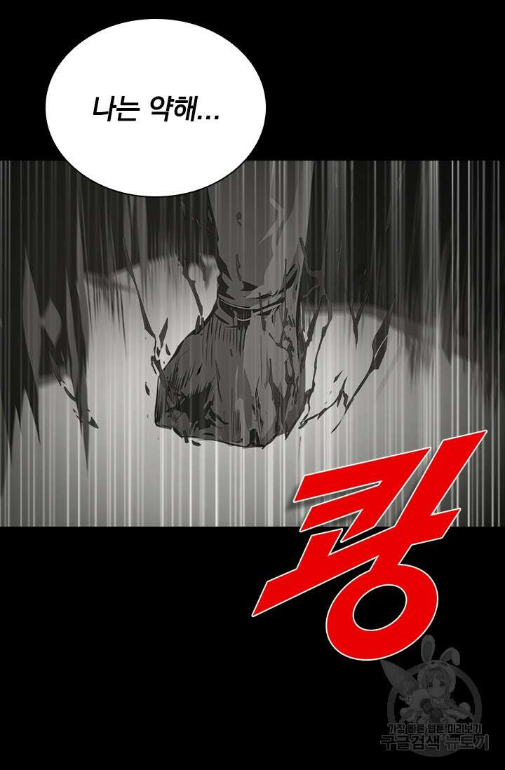 타임리스 58화 71