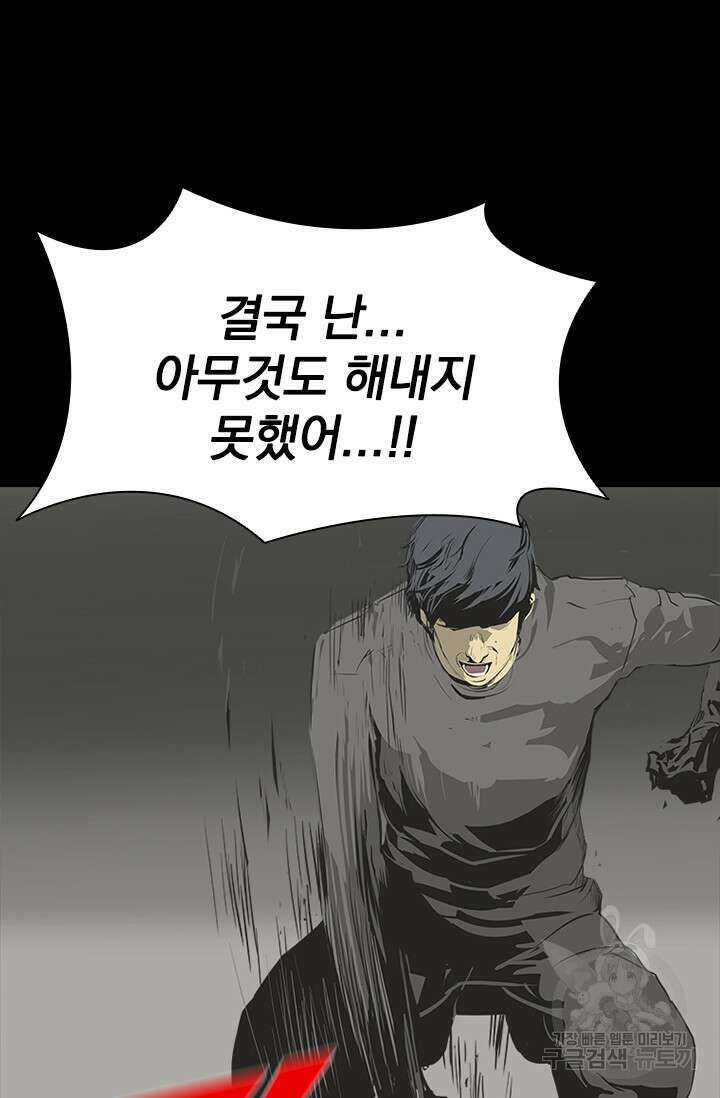타임리스 58화 72