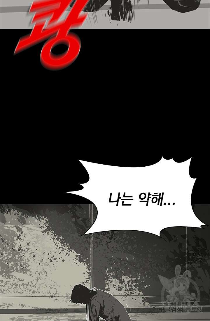 타임리스 58화 73