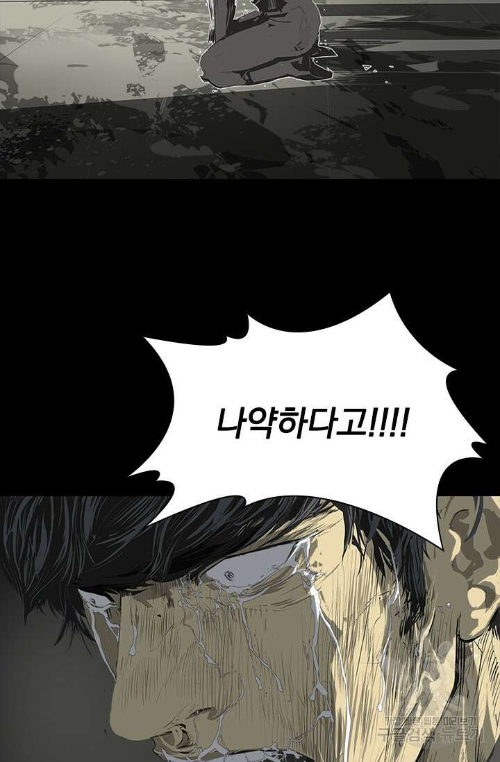 타임리스 58화 74