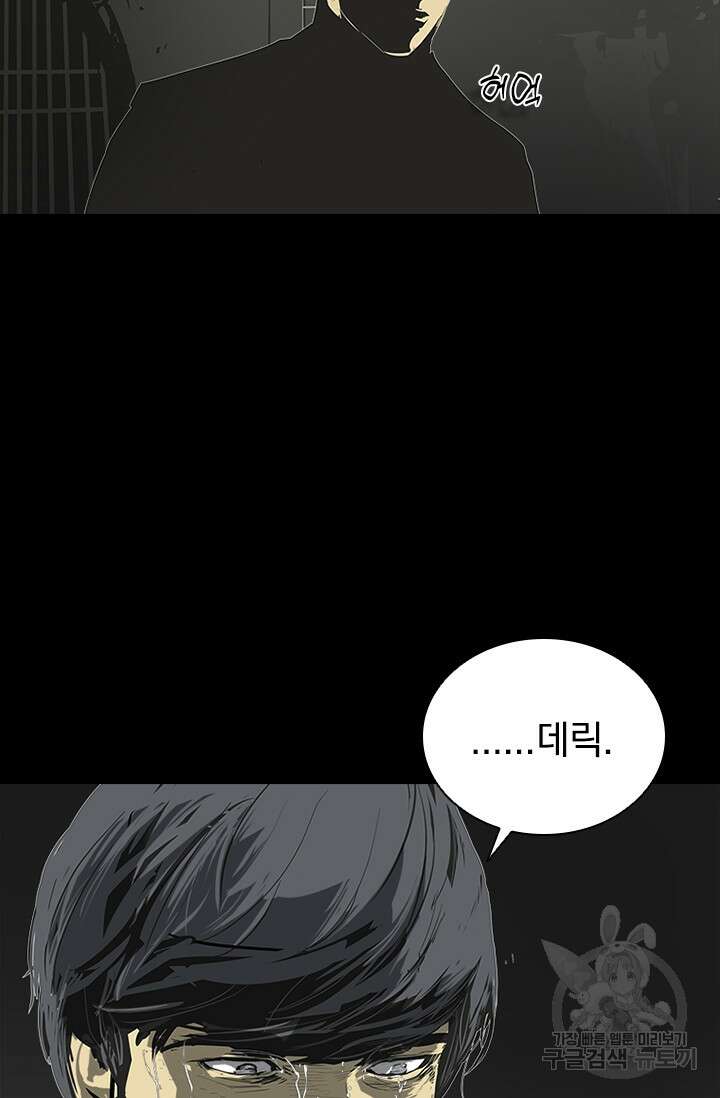 타임리스 58화 79