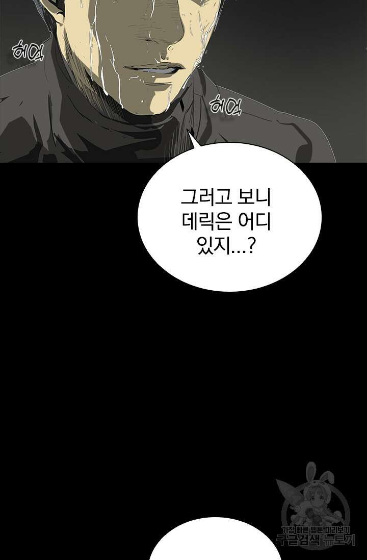 타임리스 58화 80