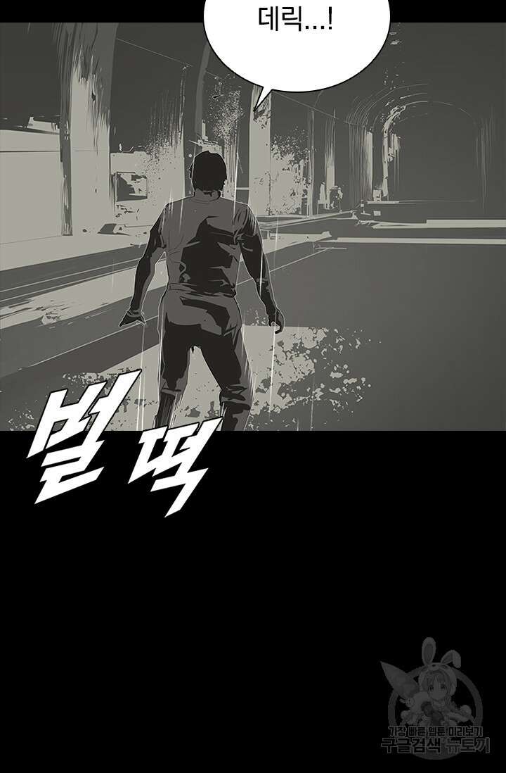 타임리스 58화 81