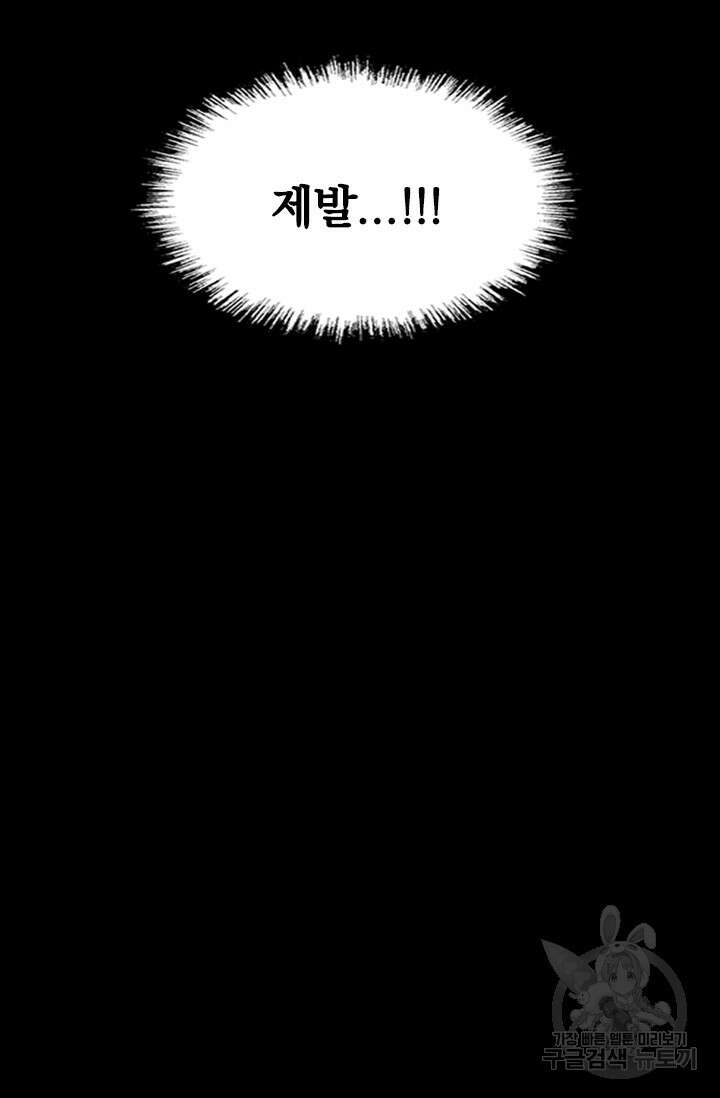 타임리스 58화 86