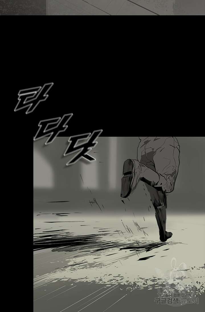 타임리스 58화 88