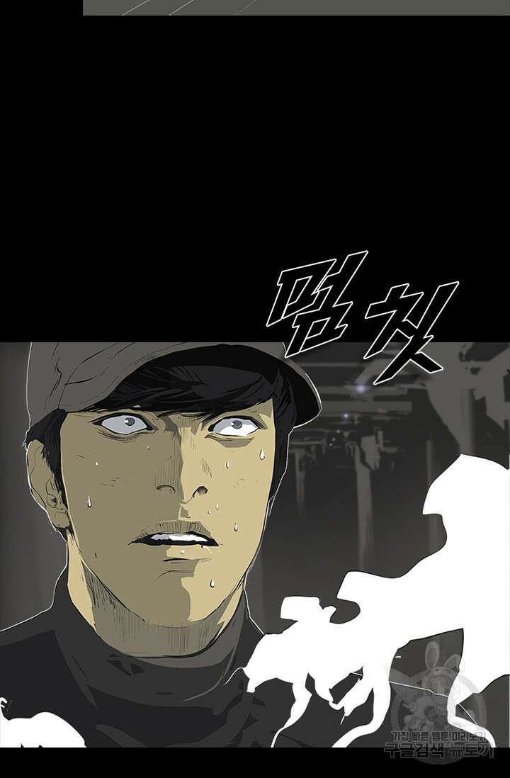 타임리스 58화 89