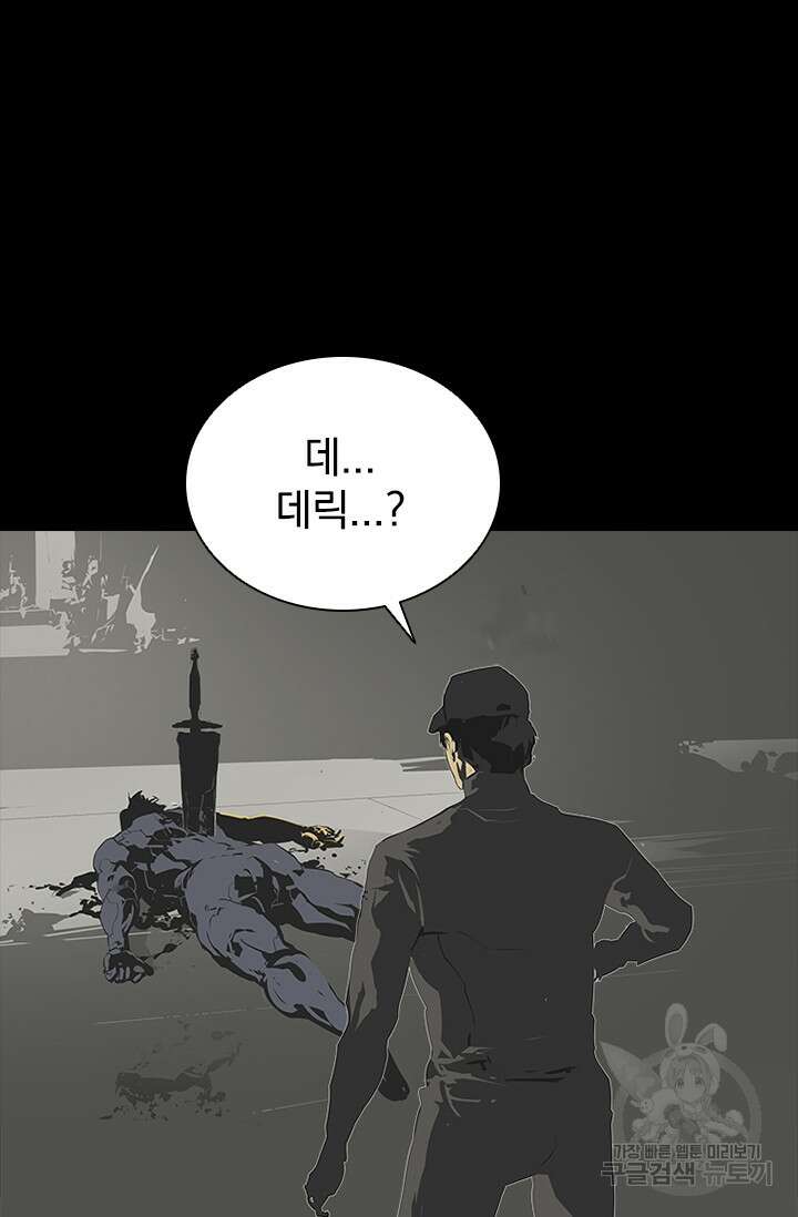 타임리스 58화 90