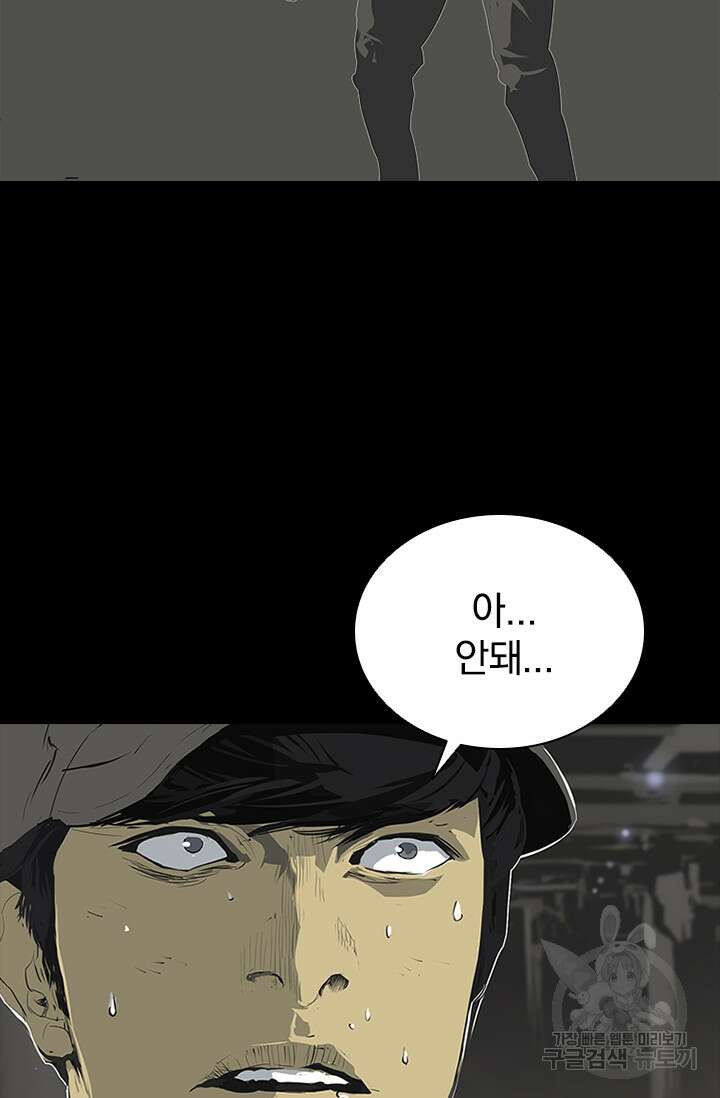 타임리스 58화 91
