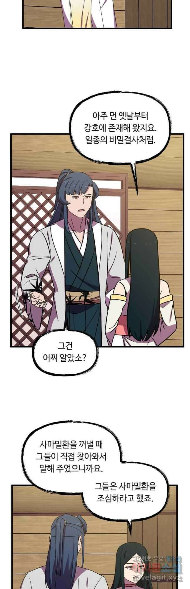 의원귀환 132화 2