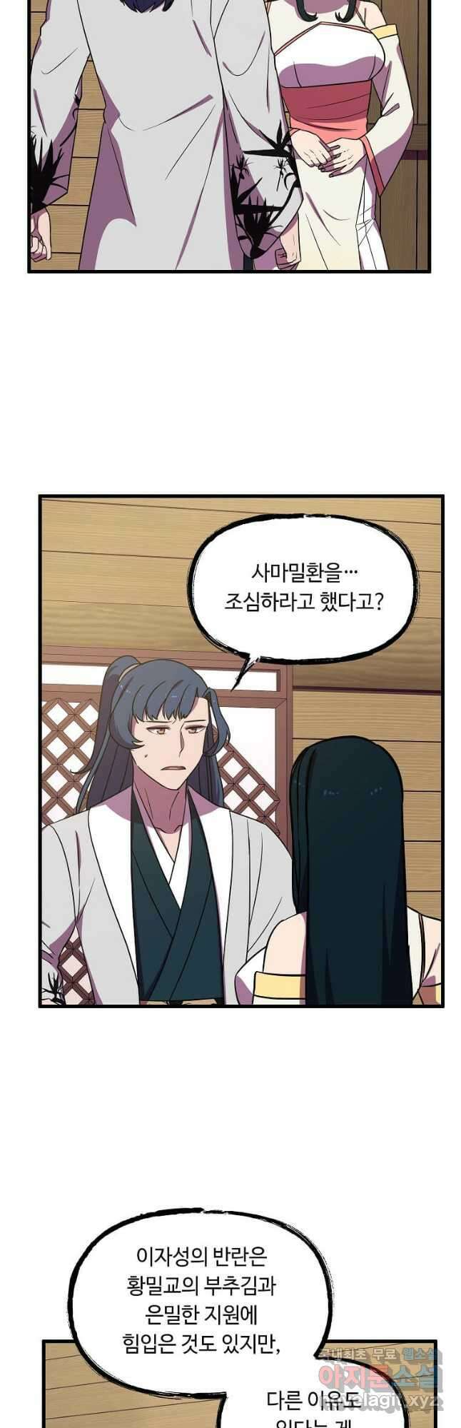 의원귀환 132화 3