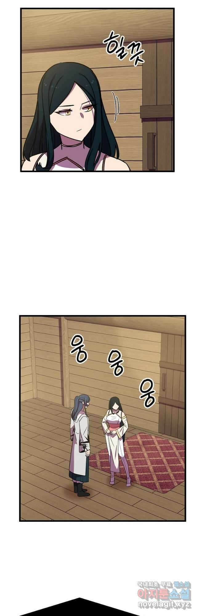 의원귀환 132화 5