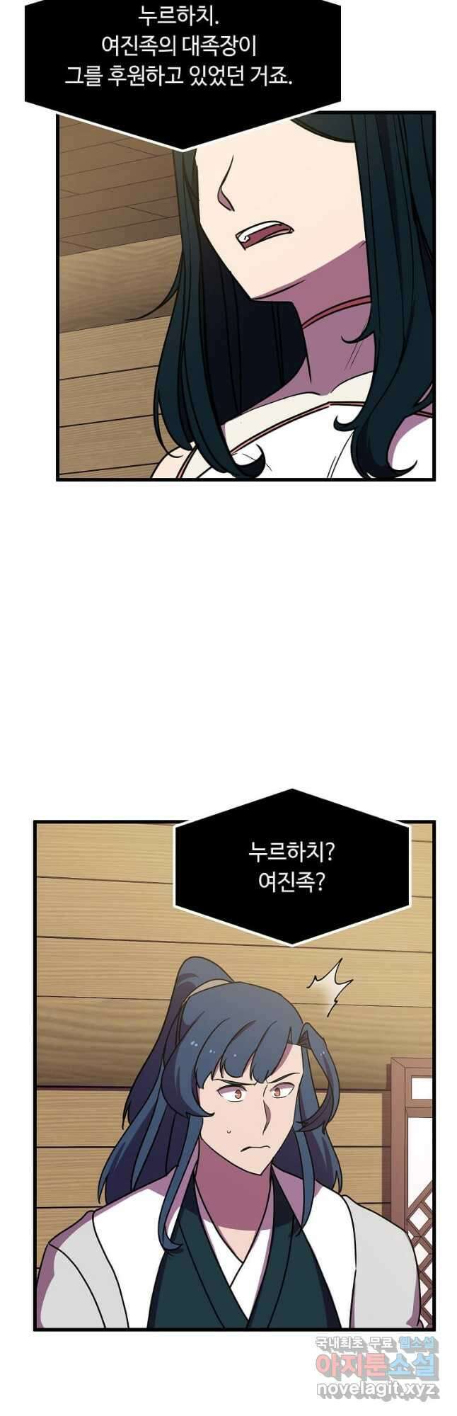 의원귀환 132화 6