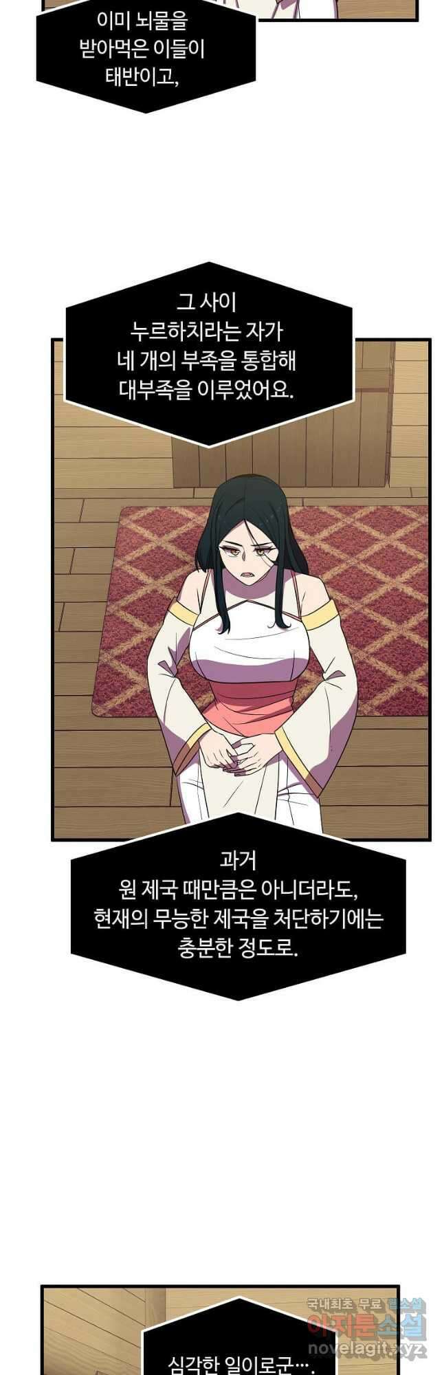 의원귀환 132화 8